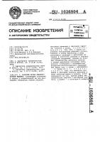 Рабочий орган эмалировочной машины Рабочий орган эмалировочной машины
