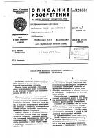 Датчик контроля физических параметров полимерных материалов Датчик контроля физических параметров полимерных материалов