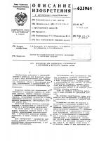 Устройство для определения устойчивости к разрушению и жесткости задника обуви Устройство для определения устойчивости к разрушению и жесткости задника обуви