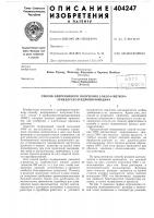 Способ непрерывного получения 2-okco-4-methjl-f5- уреидогексаги дропи римиди и а Способ непрерывного получения 2-okco-4-methjl-f5- уреидогексаги дропи римиди и а