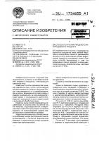 Способ получения пищевого икроподобного продукта Способ получения пищевого икроподобного продукта
