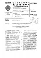 Способ маркировки главного меридиана астигматического глаза Способ маркировки главного меридиана астигматического глаза
