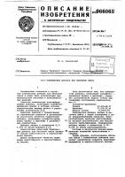 Комплексная добавка для бетонной смеси Комплексная добавка для бетонной смеси