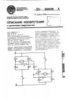 Электропривод транспортной машины Электропривод транспортной машины