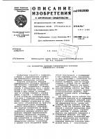 Возбудитель вибраций гидравлического источника сейсмических сигналов Возбудитель вибраций гидравлического источника сейсмических сигналов