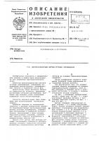 Двухкоординатный датчик угловых перемещений Двухкоординатный датчик угловых перемещений