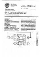 Устройство для определения медианы случайного процесса Устройство для определения медианы случайного процесса