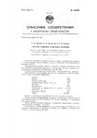 Способ отделки кожаных подошв Способ отделки кожаных подошв