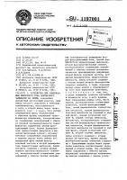 Устройство для компенсации емкостного тока однофазного замыкания на землю Устройство для компенсации емкостного тока однофазного замыкания на землю