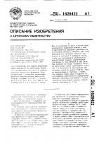 Устройство для защиты информационных импульсов от импульсных помех Устройство для защиты информационных импульсов от импульсных помех