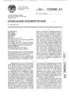 Установка для непрерывного получения стали и способ непрерывного производства стали Установка для непрерывного получения стали и способ непрерывного производства стали