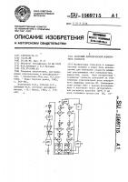 Лазерный доплеровский измеритель скорости Лазерный доплеровский измеритель скорости