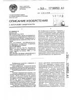 Способ лечения хронического вирусного гепатита в у детей Способ лечения хронического вирусного гепатита в у детей