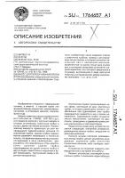Насос для перекачивания крови Насос для перекачивания крови