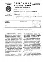 Способ испытания топливного насоса распределительного типа Способ испытания топливного насоса распределительного типа