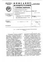 Система программного управленияметаллорежущим ctahkom Система программного управленияметаллорежущим ctahkom