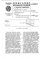 Сепаратор (его варианты) Сепаратор (его варианты)