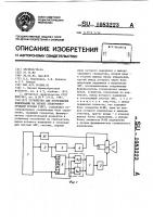 Устройство для отображения информации на экране электронно- лучевой трубки Устройство для отображения информации на экране электронно- лучевой трубки
