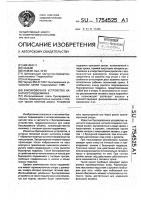 Буксировочное устройство канатного подъемника Буксировочное устройство канатного подъемника