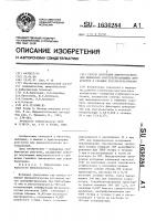 Способ получения иммунореагента для выявления антигенсвязывающих лимфоцитов в реакции розеткообразования Способ получения иммунореагента для выявления антигенсвязывающих лимфоцитов в реакции розеткообразования