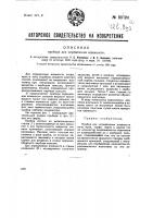 Прибор для определения влажности Прибор для определения влажности