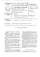 Диафрагменный излучатель Диафрагменный излучатель