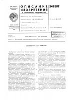 Гидравлический нивелир Гидравлический нивелир