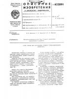 Стенд для промывки секций теплообменного аппарата Стенд для промывки секций теплообменного аппарата