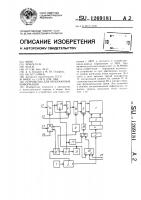 Устройство для отображения информации Устройство для отображения информации