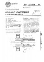 Оправка для закрепления детали Оправка для закрепления детали