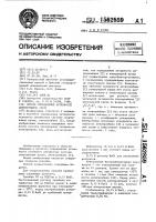 Способ определения активности антитромбина iii Способ определения активности антитромбина iii