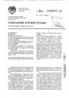 Способ получения вирусного антигена для диагностики висны- мэди у овец в серологических реакциях Способ получения вирусного антигена для диагностики висны- мэди у овец в серологических реакциях