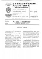 Скребковый конвейер Скребковый конвейер