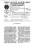 Теплогенератор Теплогенератор