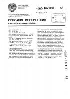 Сейсмоприемник Сейсмоприемник