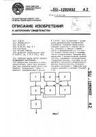 Генератор шкалы частот электромузыкального инструмента Генератор шкалы частот электромузыкального инструмента
