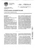 Штамм бактерий bacillus suвтilis, используемый для получения препарата для профилактики и лечения воспалительных процессов и аллергических заболеваний Штамм бактерий bacillus suвтilis, используемый для получения препарата для профилактики и лечения воспалительных процессов и аллергических заболеваний