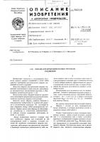 Образец для испытаний сварных трубчатых соединений Образец для испытаний сварных трубчатых соединений