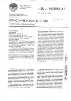 Способ определения колебательной температуры и концентрации молекул в неравновесных средах Способ определения колебательной температуры и концентрации молекул в неравновесных средах