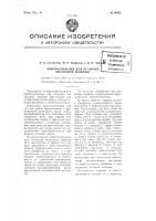 Приспособление для останова чесальной машины Приспособление для останова чесальной машины