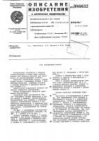 Поводковый патрон Поводковый патрон