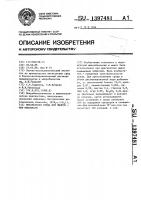 Питательная среда для выделения микоплазм Питательная среда для выделения микоплазм
