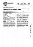 Электронно-оптический преобразователь Электронно-оптический преобразователь