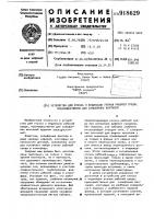 Устройство для отсоса и индикации утечки рабочей среды, преимущественно для сильфонных вентилей Устройство для отсоса и индикации утечки рабочей среды, преимущественно для сильфонных вентилей