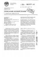Способ получения сорбента для очистки сточных вод от меди Способ получения сорбента для очистки сточных вод от меди