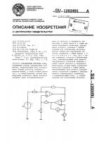 Управляемый источник тока Управляемый источник тока