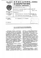 Устройство для воспроизведенияпеременных bo времени коэффициентов Устройство для воспроизведенияпеременных bo времени коэффициентов