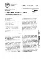 Устройство для равномерного индукционного нагрева плоских слитков Устройство для равномерного индукционного нагрева плоских слитков