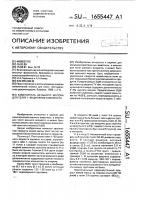 Заменитель цельного молока для телят 1-90-дневного возраста Заменитель цельного молока для телят 1-90-дневного возраста