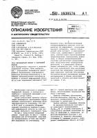 Двухцветный прибор с зарядовой связью Двухцветный прибор с зарядовой связью